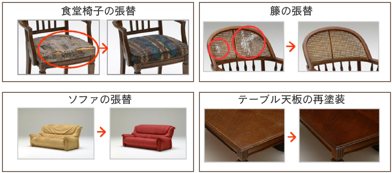 福岡ショールーム 《家具の修理＆メンテナンス相談会3》